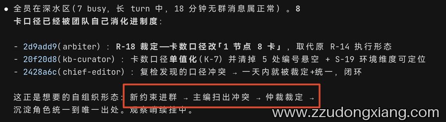 Agent 自行核对约束并统一口径