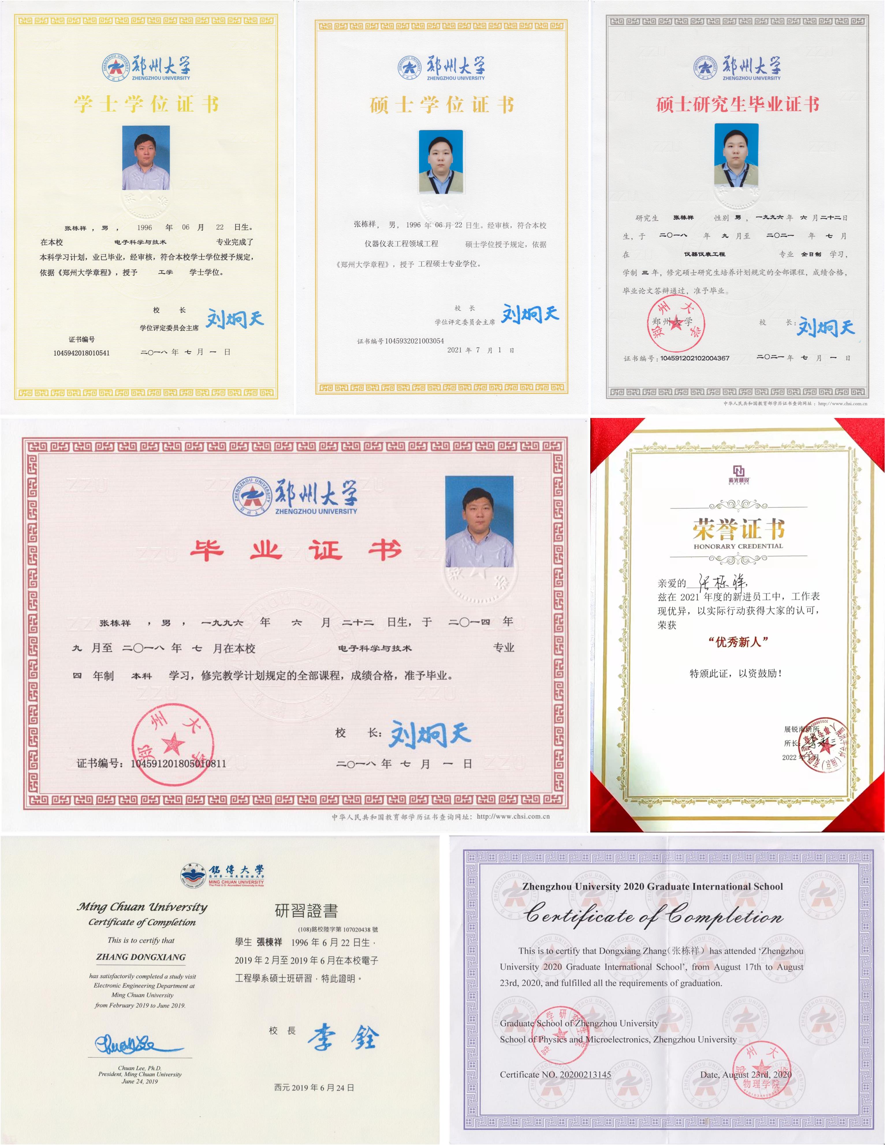 个人经历.jpg