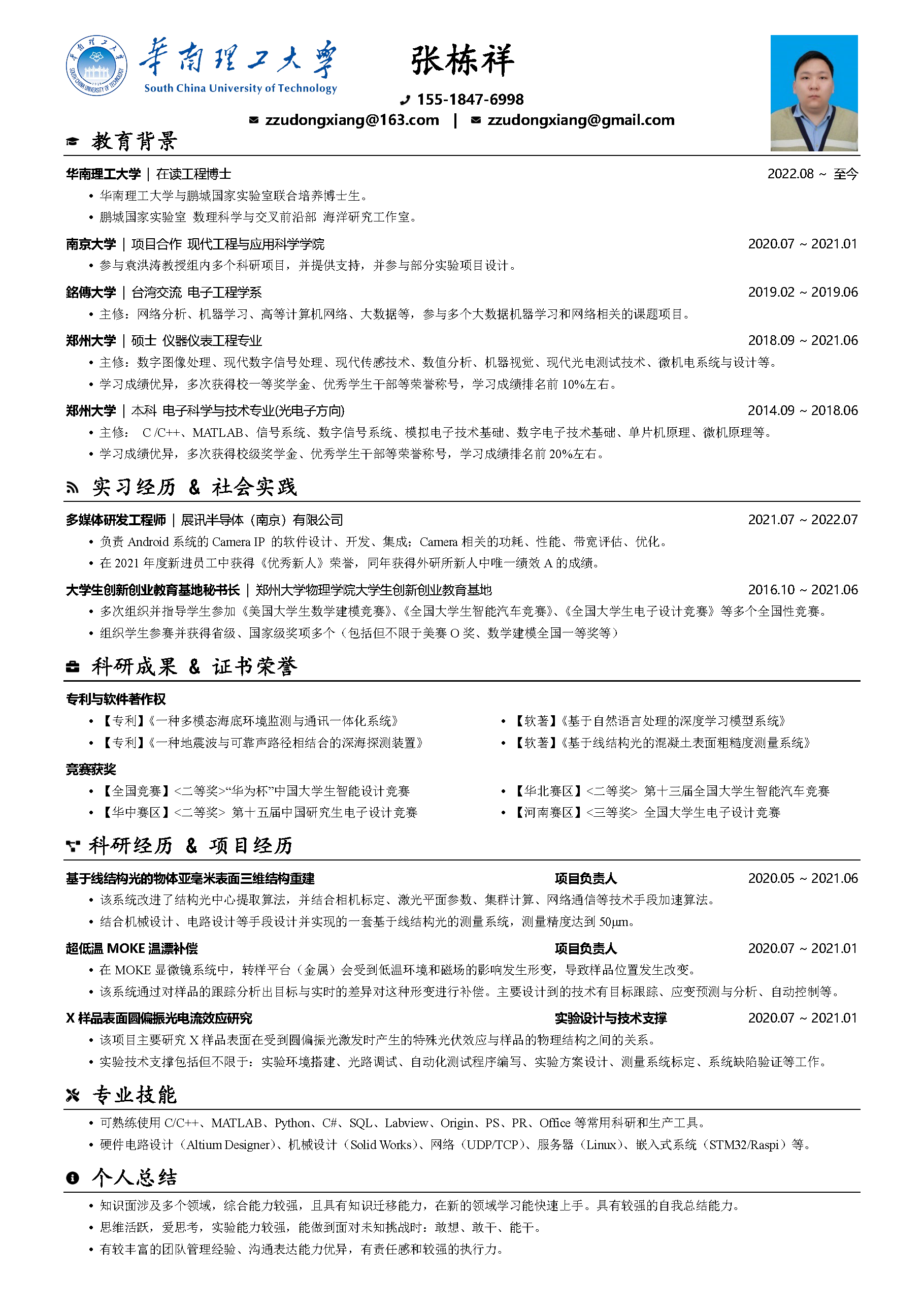 张栋祥.png